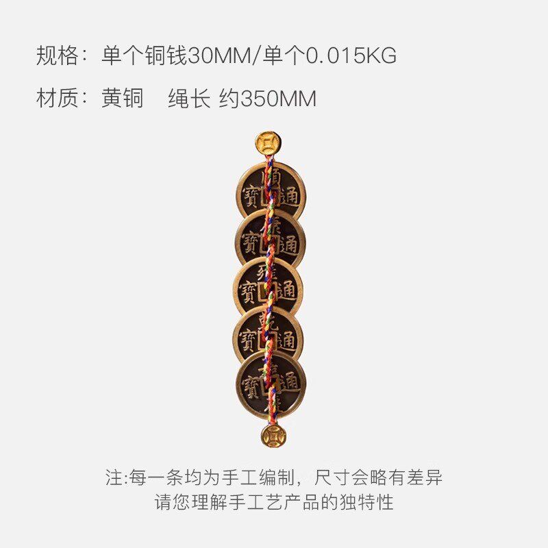 朱炳仁铜 五帝钱门对门挂件窗户卫生间门口吉祥中国结铜钱古币