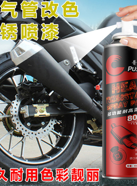汽车刹车卡钳喷漆800度耐高温自喷漆卡钳改装红色排气管改色喷漆