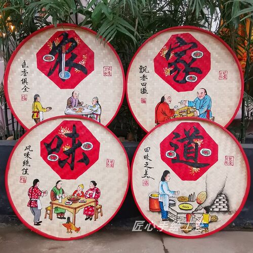 农家乐新款匠心人物民宿饭店包间墙面装饰手绘簸箕画墙饰墙壁挂饰
