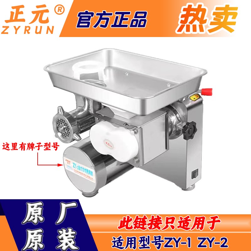 正元台式ZY-1/2绞切机配件不锈钢三通绞龙托盘刀片孔板切肉刀篦子图片