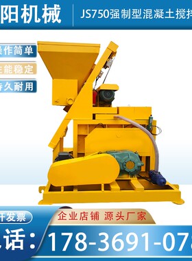 JS750强制式双卧轴水泥砂浆黄色自动 混凝土搅拌机建筑工程搅拌站