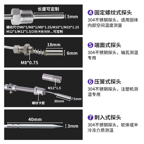 开普森PT100铂热电阻螺纹超低温度传感器PT1000刺入极细探头防腐