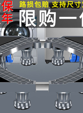通用洗衣机冰箱洗碗机专用底座底盘底架支架托盘固定架子可调高低