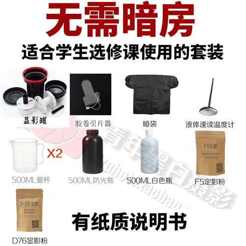 1530显影罐冲洗套装胶卷45片芯设备 彩色黑白胶片冲洗 无需暗房冲