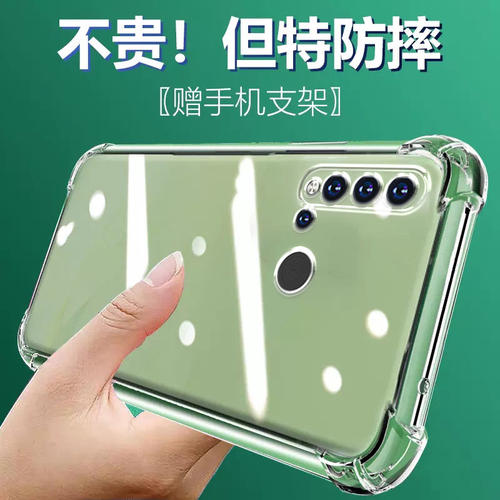 气囊防摔手机保护套壳