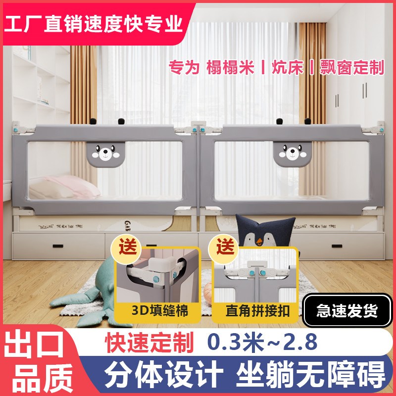 定制榻榻米床围栏护栏一面定做木炕床护栏婴儿童宝宝防摔挡板飘窗