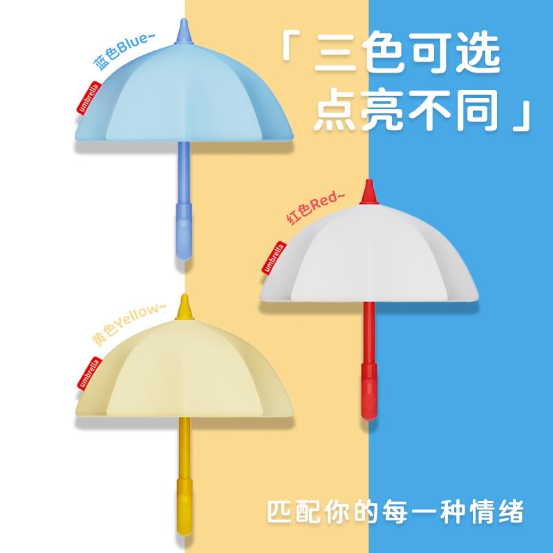 雨伞小夜灯卧室冰箱贴创意可爱夜间起夜护眼伴睡儿童解压礼物夜灯