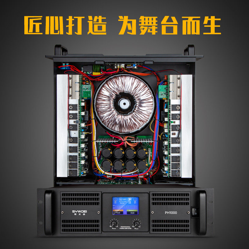 专业功放机纯后级大功率双通道会议工程演出KTV家用酒吧舞台演出