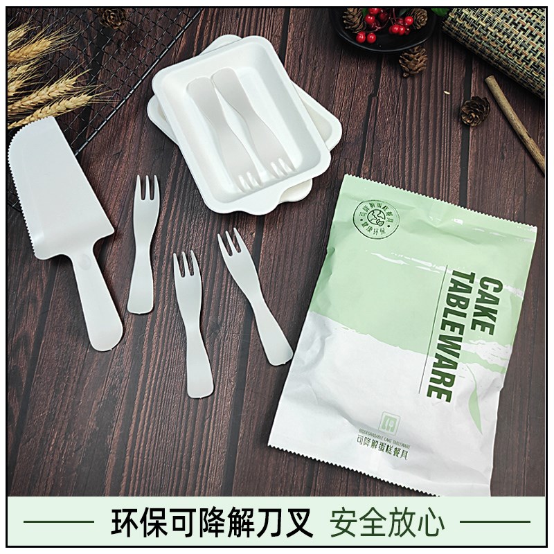 生日蛋糕餐盘刀叉套装高级可降解一次性餐具环保烘焙叉子碟子纸盘