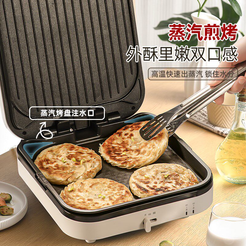 多利科新款电饼铛家用双面加热加深加大烤盘煎饼烙饼一体机可拆卸