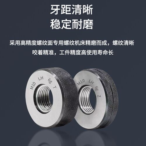 川成公制6g6h左牙螺纹环规左旋反牙外螺纹通止规M21-M29量规检具