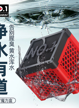 NO.1魔方磁力宝去臭除异味黄色清净水族箱养观赏鱼缸吸附滤材包邮