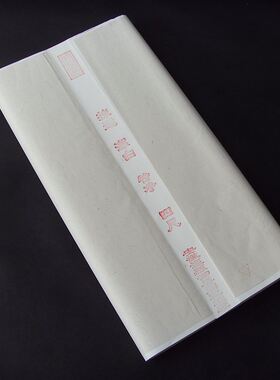 安徽泾县白色四尺六尺三尺特种净皮生宣国画书法练习半生半熟宣纸