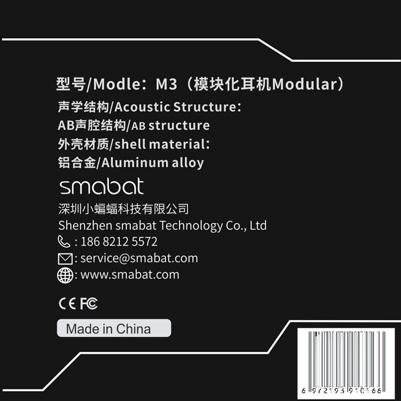 小蝙蝠科技M3 模块化平头塞耳机主体模块零配件 单通低音声学结构