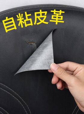 沙发翻新换皮自粘皮革修补贴椅子皮椅破洞补丁床头软包掉皮修复贴