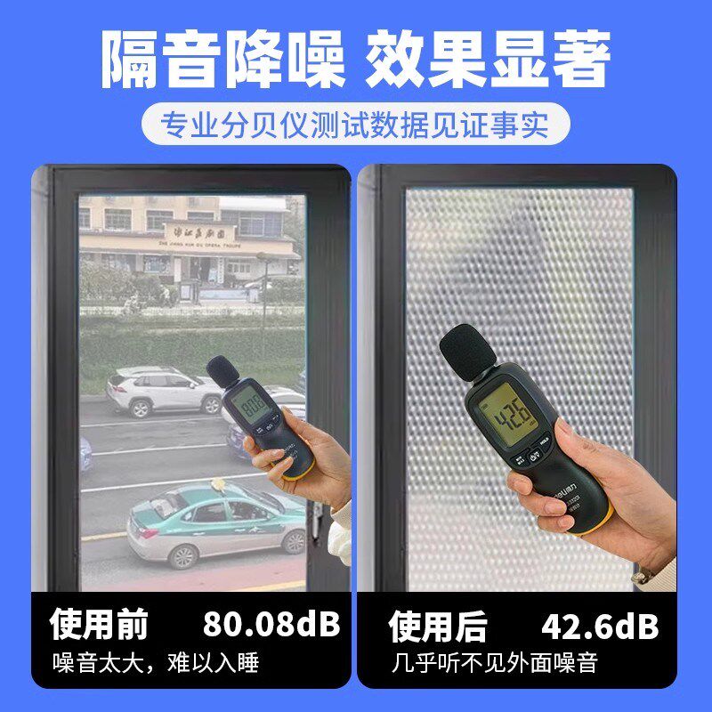 窗户磁吸隔音神器临街玻璃窗帘消音吸音棉超强墙贴马路睡觉窗户贴