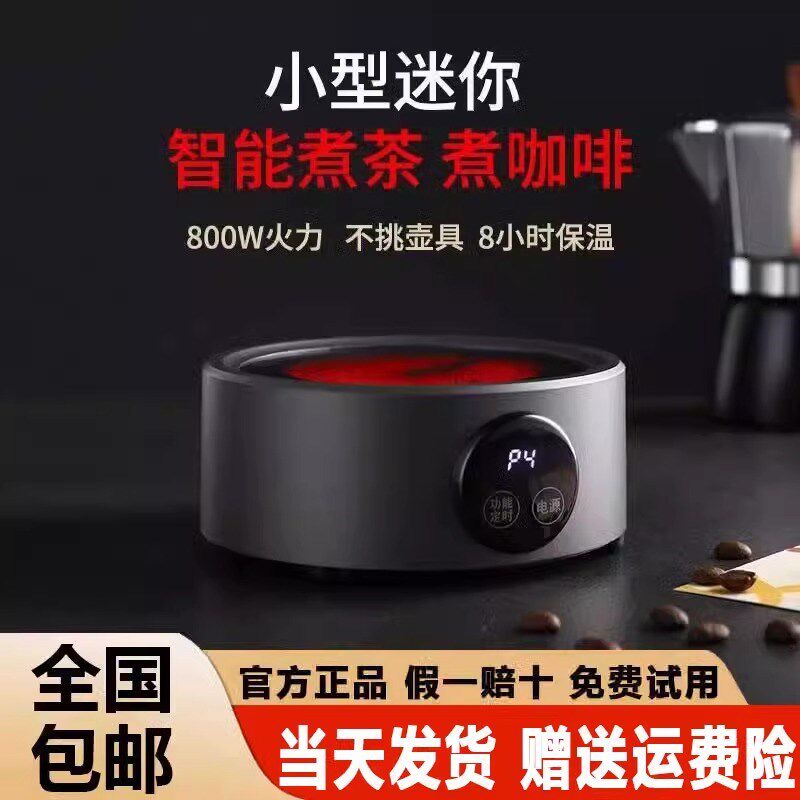 玉玊轩电陶炉新款迷你户外旅行便携电磁炉小型煮茶烧水咖啡炉静音