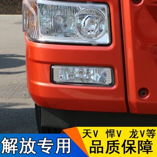 适用天v雾灯悍v龙v途v前雾灯小灯保险杠灯龙vh陆v麟vh原厂配件悍v
