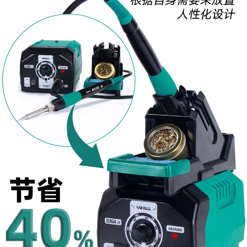 谊华936A电烙铁65W可调温家用维修焊接焊锡枪工业级恒温焊台烙铁
