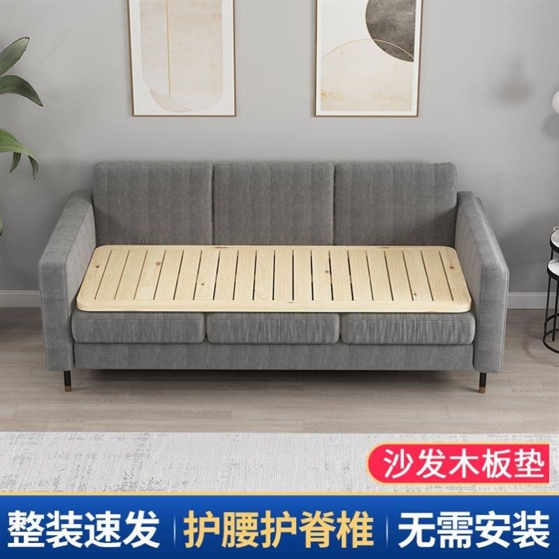 简易实木硬床板沙发塌陷木板垫单人护腰椎硬板儿童环保垫板可定制