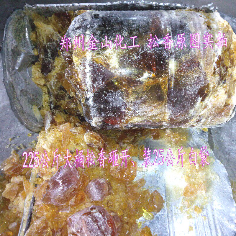 松香一级松香块电子焊接助焊剂乐器二胡家用脱毛10公斤起订包邮