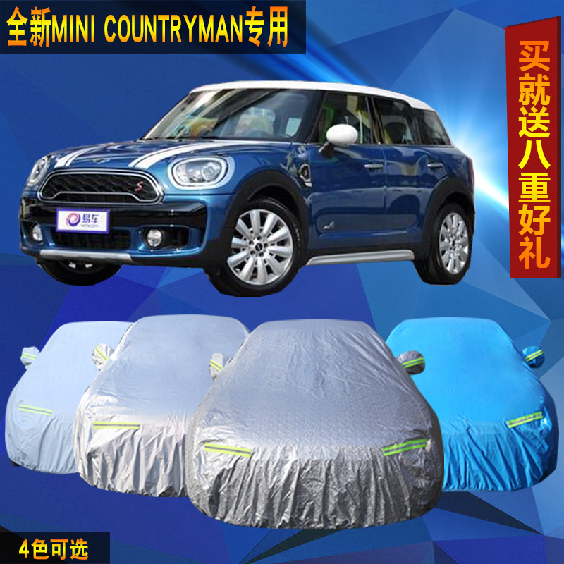 全新MINI COUNTRYMAN铝膜车衣车套防晒汽车罩专用加厚遮阳防雨
