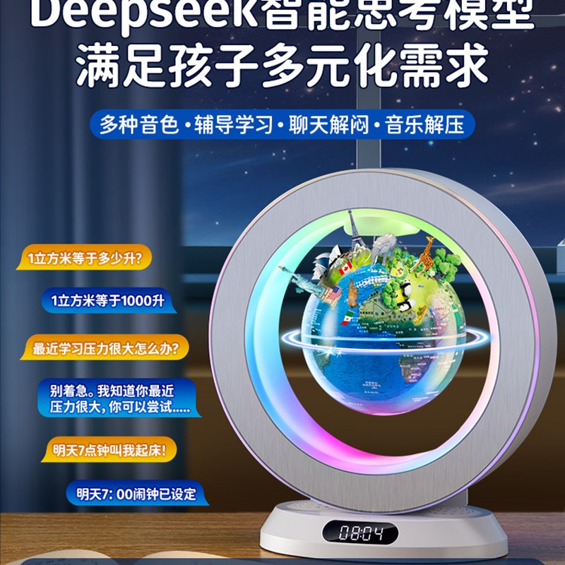 生日礼物男孩61六一儿童节10小男童12岁3d立体悬浮地球仪8的6玩具