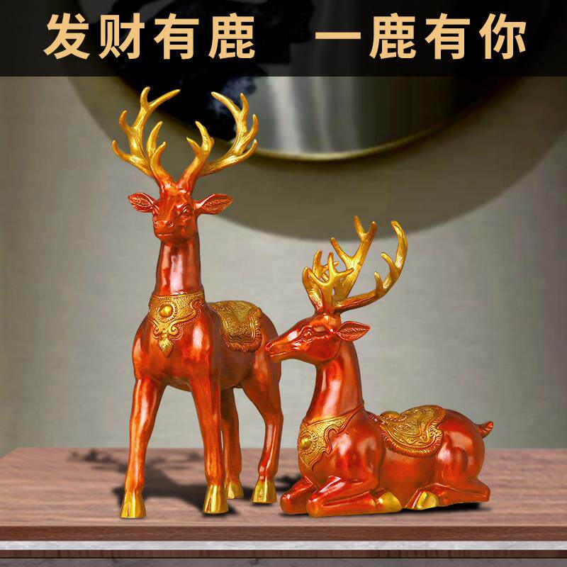 铜鹿摆件黄铜一对梅花鹿客厅玄关一鹿高升办公室开业新婚乔迁礼品