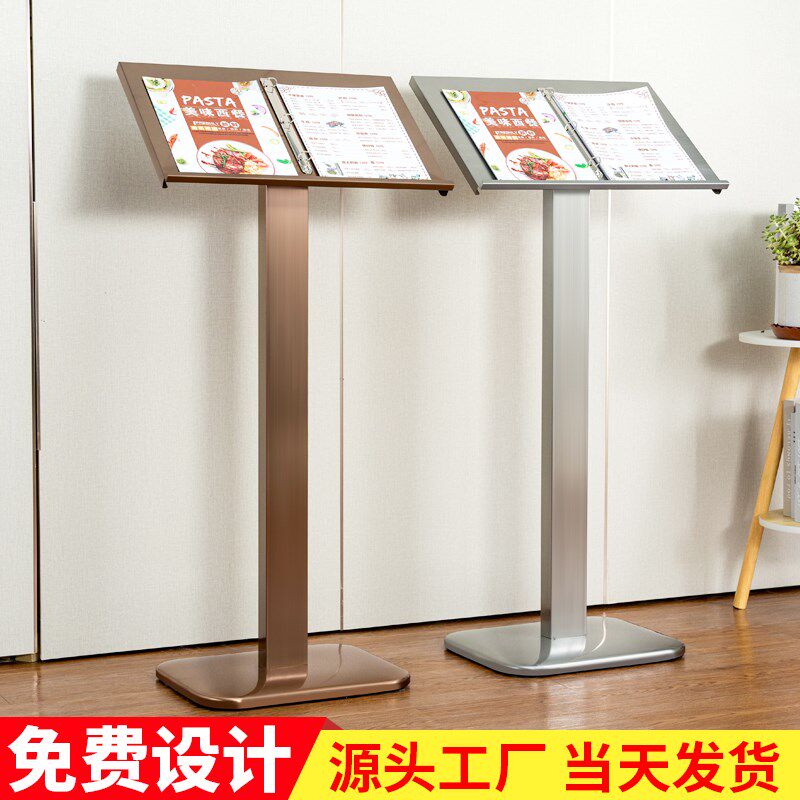 餐厅门口立式翻页菜谱资料公示架展架菜单展示架不锈钢页文件合同