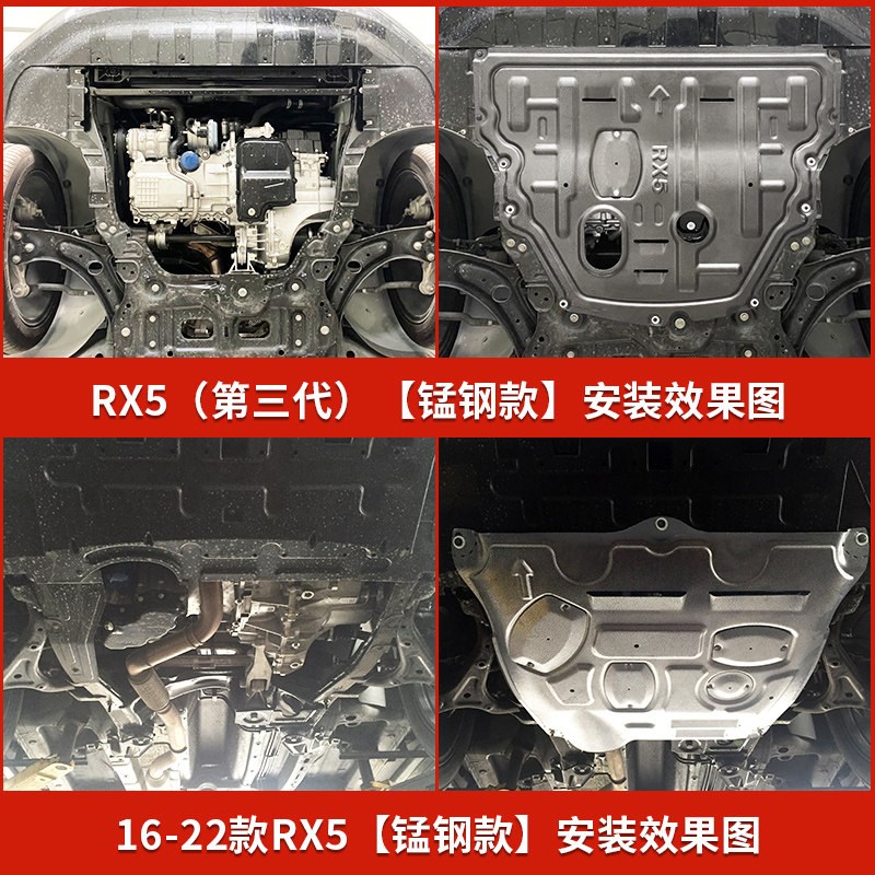 荣威rx5/rx5max发动机下护板原厂荣威rx5plus底盘护板装甲护底板