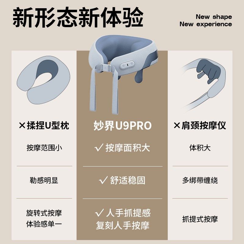 妙界U9肩颈按摩仪斜方肌腰背颈腰部背部脖子肩膀颈椎按摩器