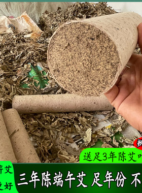 湖北安子家正宗蕲艾条三年陈手工石磨绒经络熏蒸6-8厘米雷火灸条