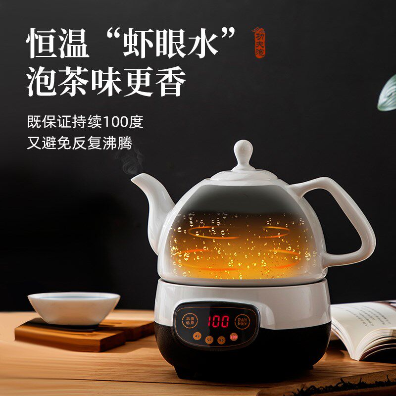 功夫茶烧水壶底部上水电水壶陶瓷茶艺炉泡茶专用全自动小茶壶家用