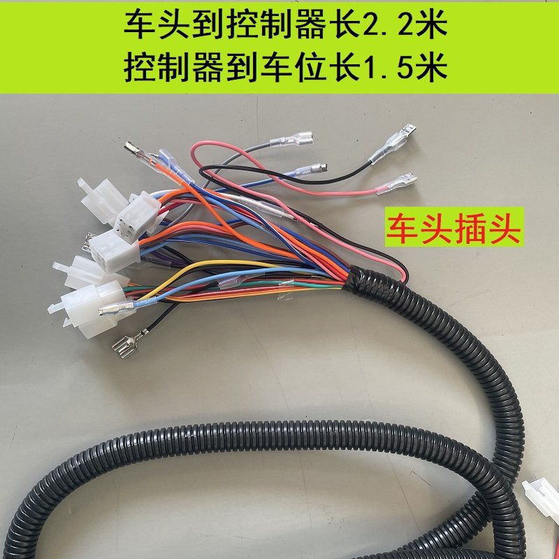 电动三轮车电源线全车电路线大线整车线路大线主线路三轮车总线