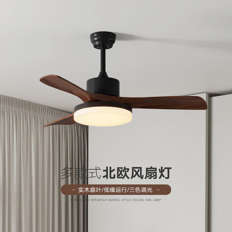 新中式风扇灯客厅灯卧室餐厅胡桃木色北欧实木静音护眼智能吊扇灯