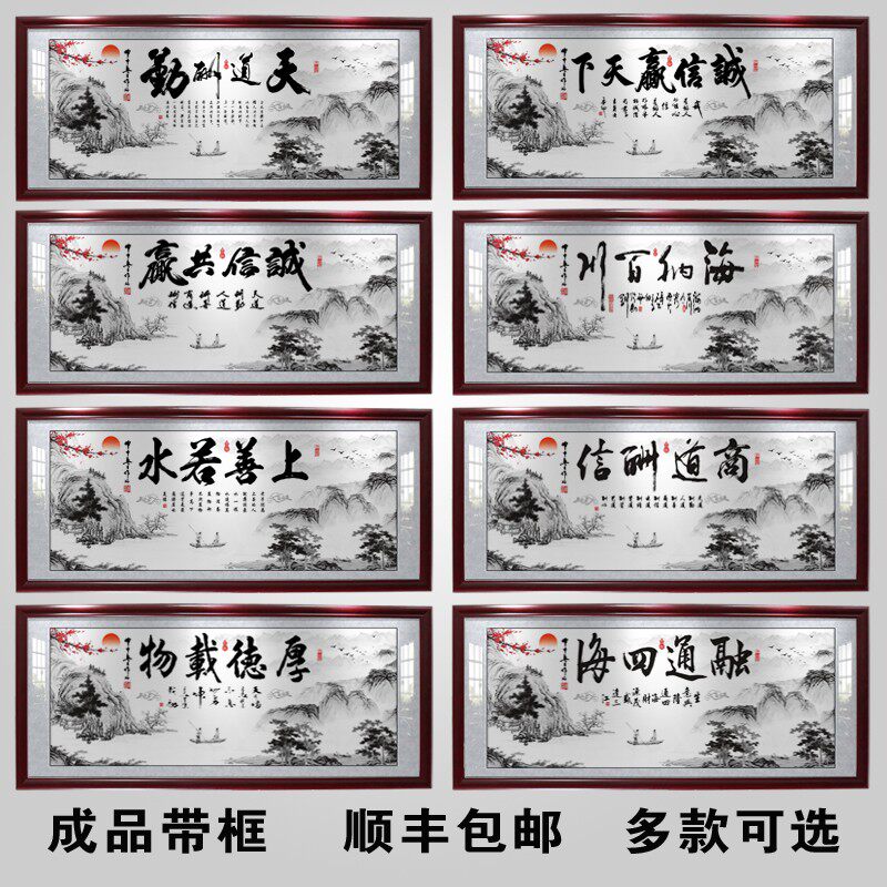 生意兴隆字画办公室挂画公司店铺开业礼品财源广进牌匾招财装饰画