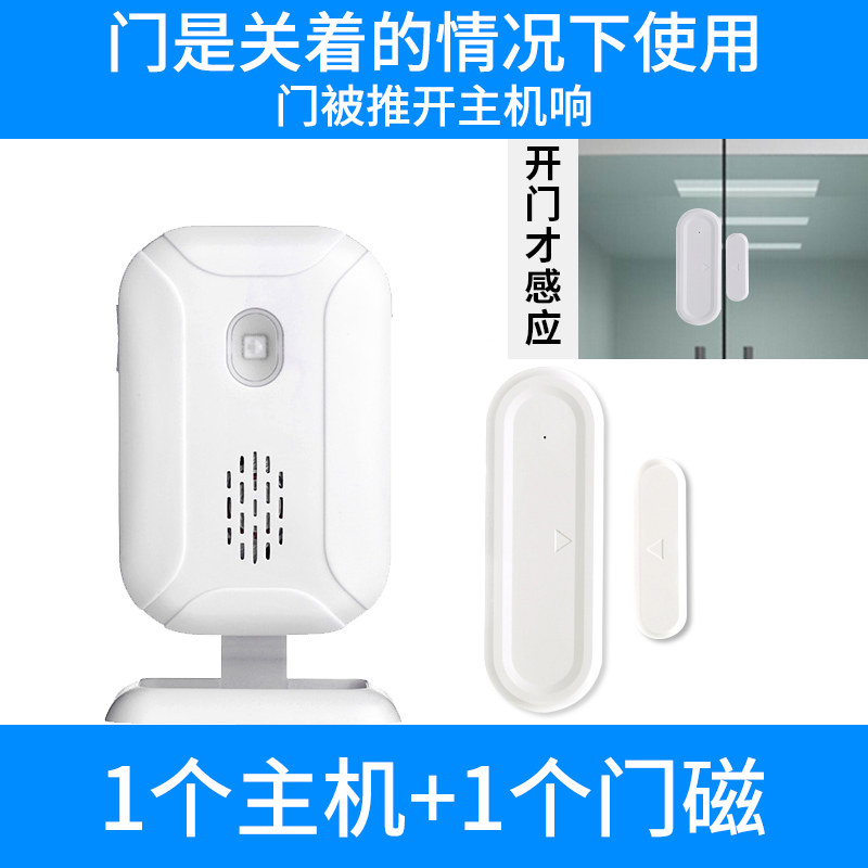 超市冰箱冰柜开门感应提醒器店铺门铃窗户门磁防盗报警器家用防疫