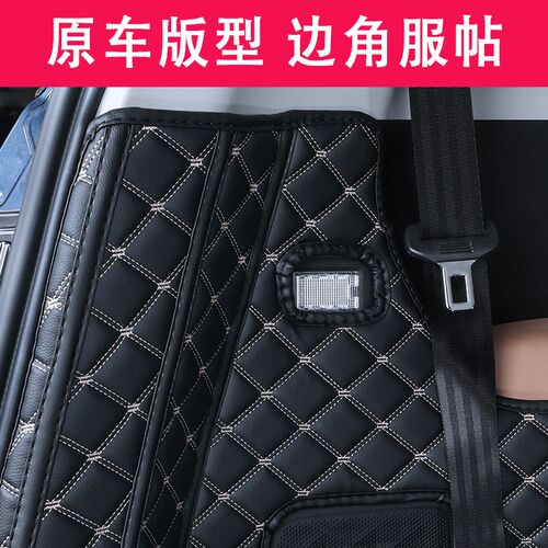 适用于2024款五菱佳辰后备箱垫全包围专用改装内饰用品配件尾箱垫