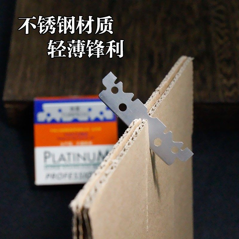 单面手动刀片刮胡刀老式美发剃须修鬓角刀片理发刮脸剃头100刀片