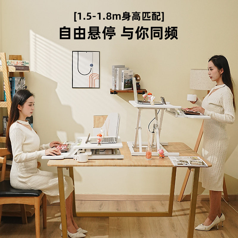 站立式升降桌面工作台笔记本台式办公电脑支架小仙桌顾念智创空间