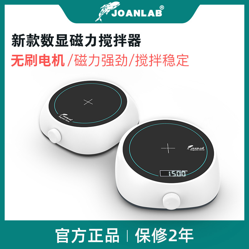 加热磁力搅拌器恒温数显迷你型小型微型无刷电机电磁搅拌机实验室
