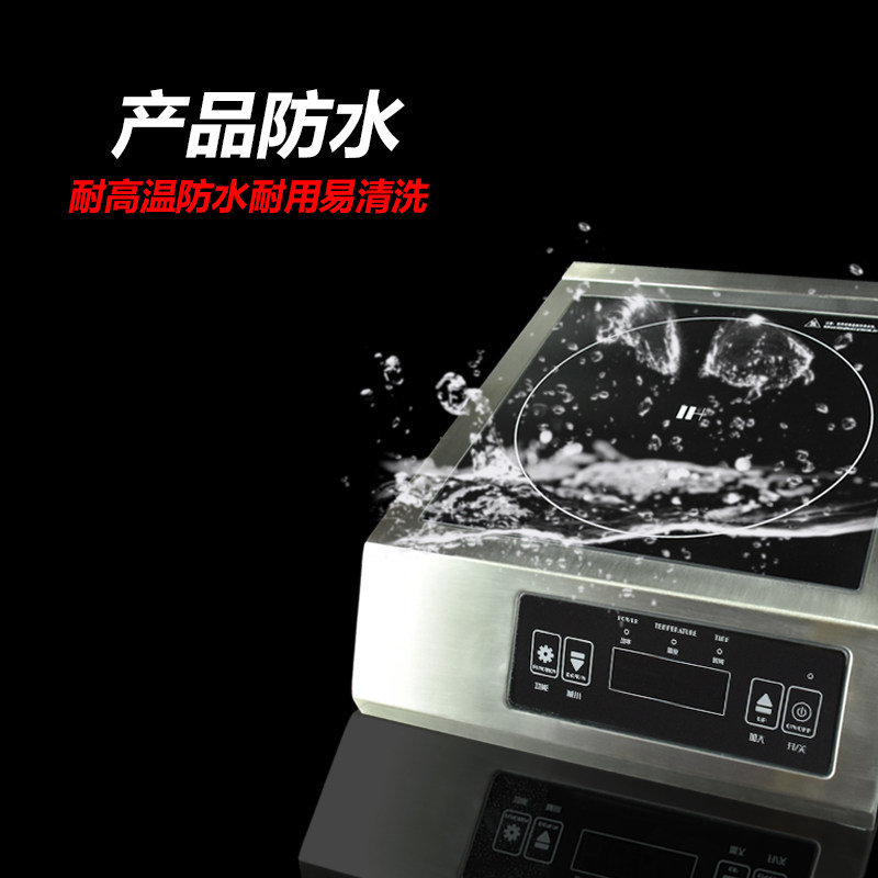 电磁炉3500W书亦烧仙草大功率古茗奶茶店沪上阿姨电磁炉