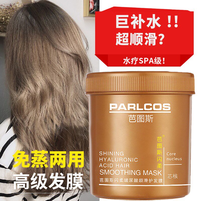 【理发店专用发膜】修复干枯烫染受损焗油膏柔顺营养护理补水倒膜