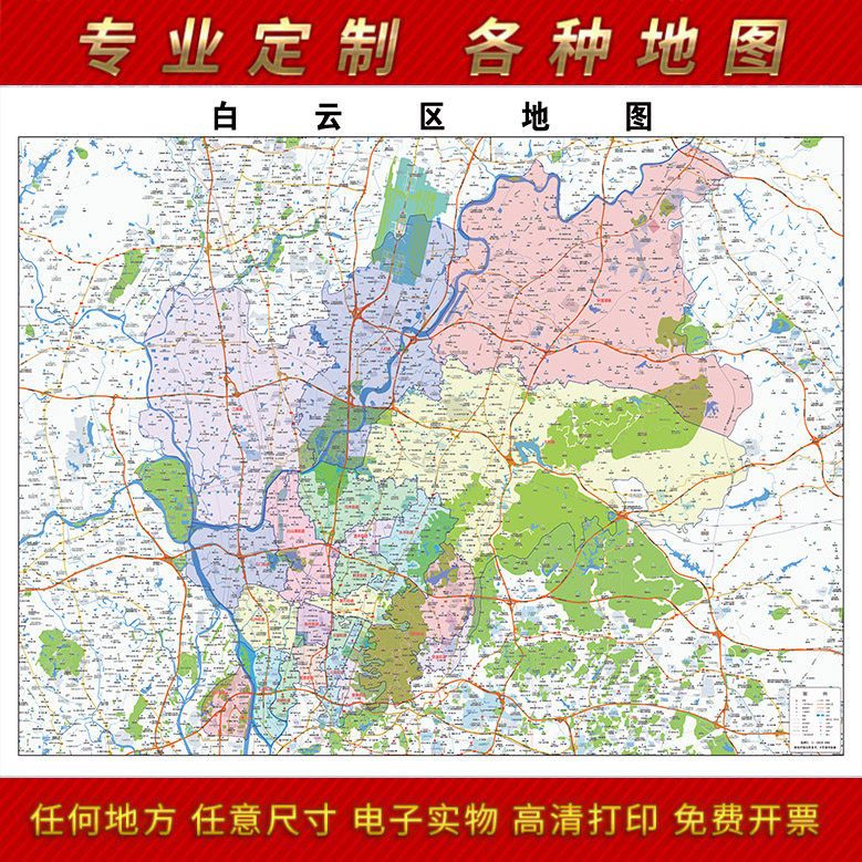 2025新款广州市白云区地图贴图办公室挂图高清防水装饰画