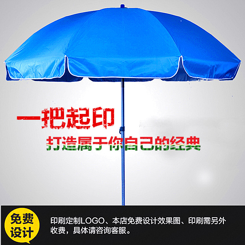 折叠桌专用 户外万向遮阳伞钓鱼伞太阳伞双层伞广告伞沙滩伞