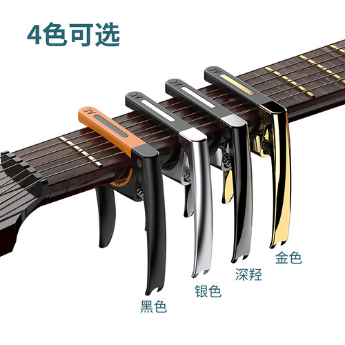 后浪器乐 新款可换夹头变调夹 多弧度适用于电吉他木吉它古典指板