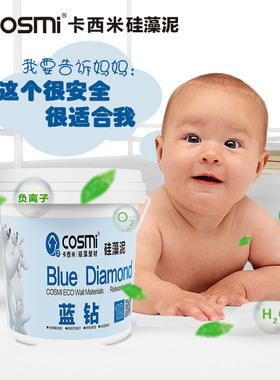卡西米硅藻泥 弹涂肌理硅藻泥凹凸质感硅藻泥背景墙