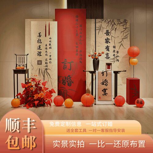 订婚宴布置装饰全套用品新中式2024高级背景墙kt板摆件