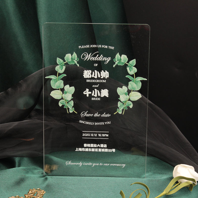 绿色森系小清新树叶结婚请柬欧式透明火漆创意婚礼喜帖亚克力定制