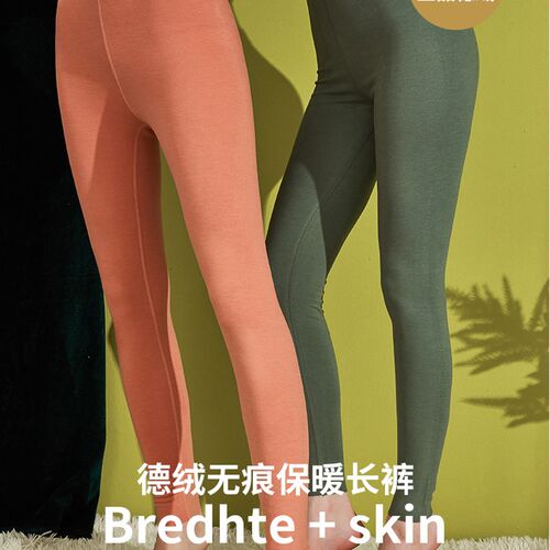 德绒保暖裤女士加绒无痕发热秋裤薄款修身美体打底裤大码线裤秋冬